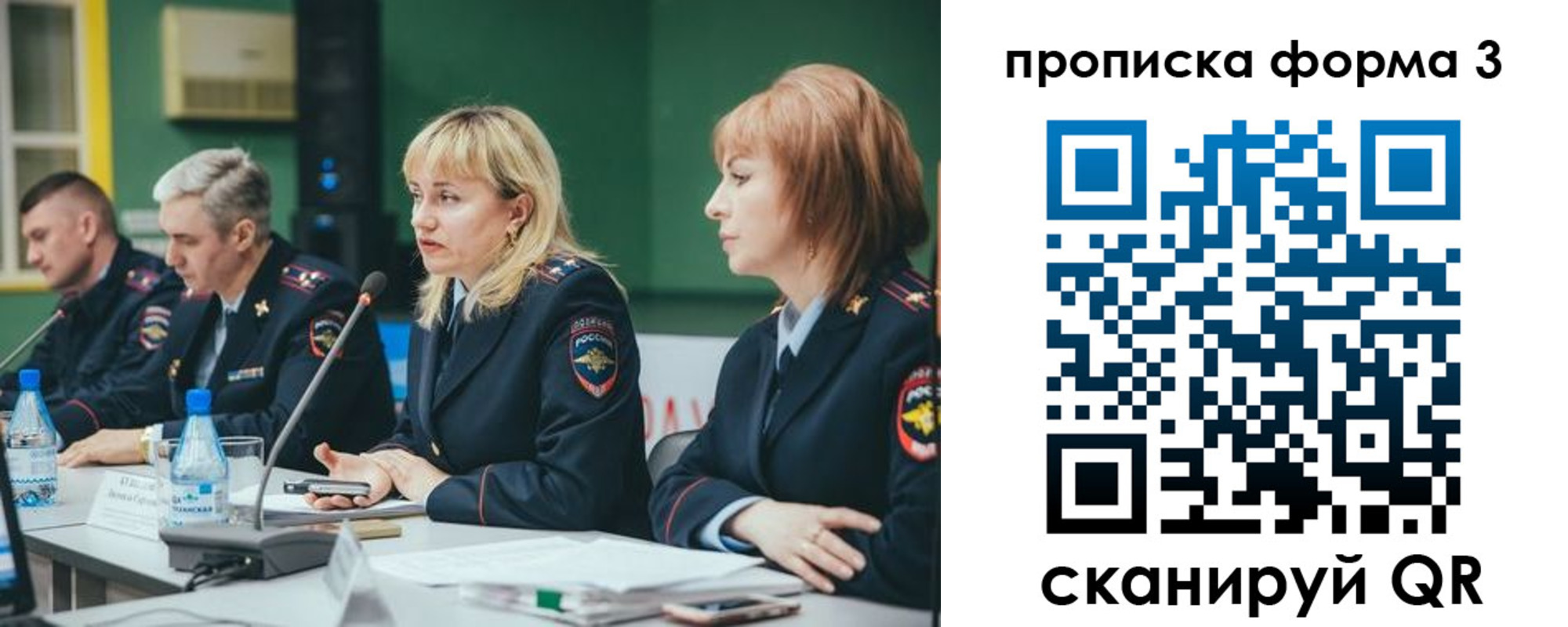 временная регистрация для всех в Ростове-на-Дону