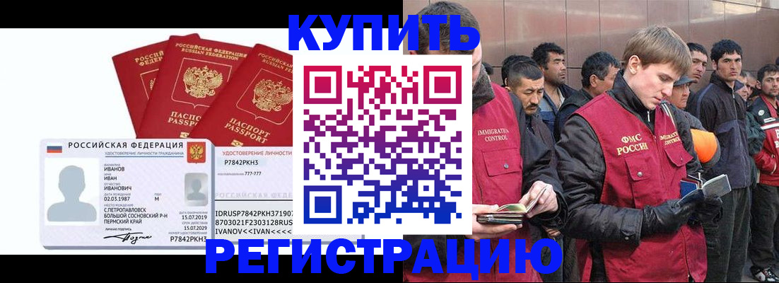 регистрация для школы в Ростове-на-Дону