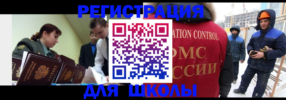 миграционный учет в Ростове-на-Дону