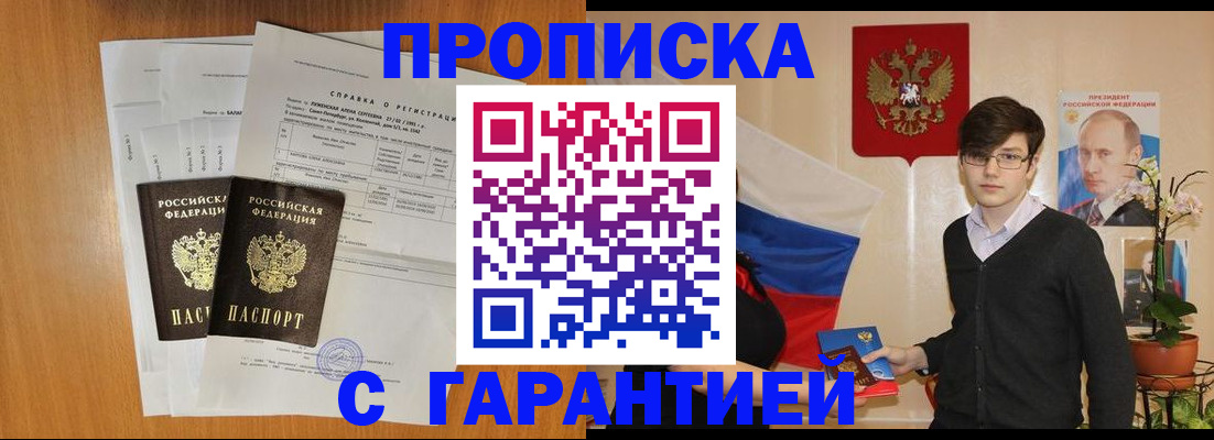 прописка для военкомата в Ростове-на-Дону