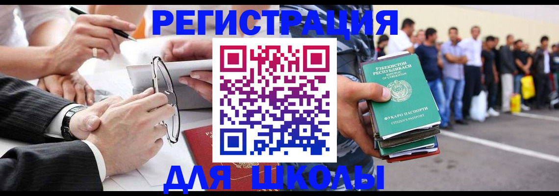временная прописка в Ростове-на-Дону
