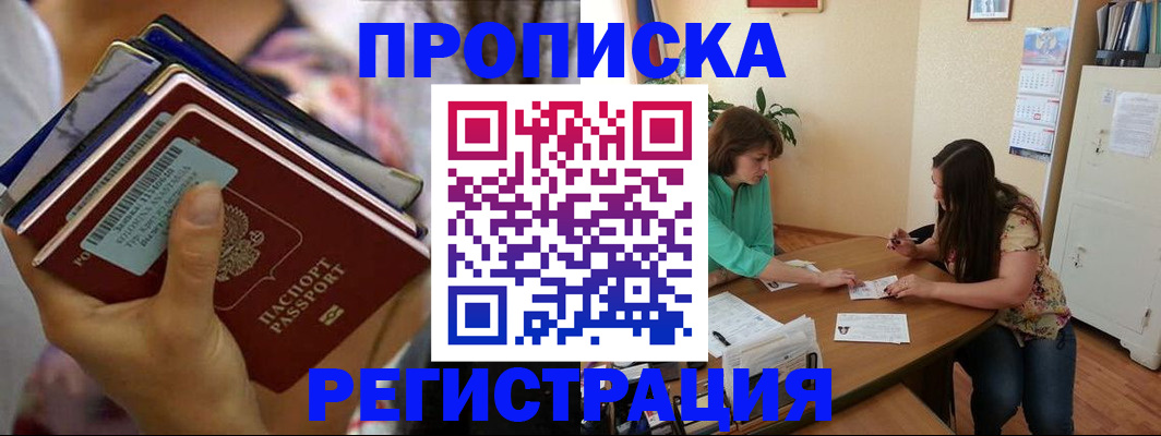 временная регистрация в квартире в Ростове-на-Дону