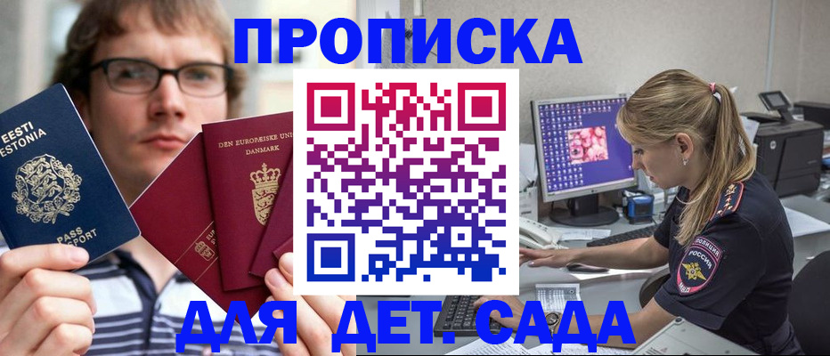 прописка штамп в Ростове-на-Дону