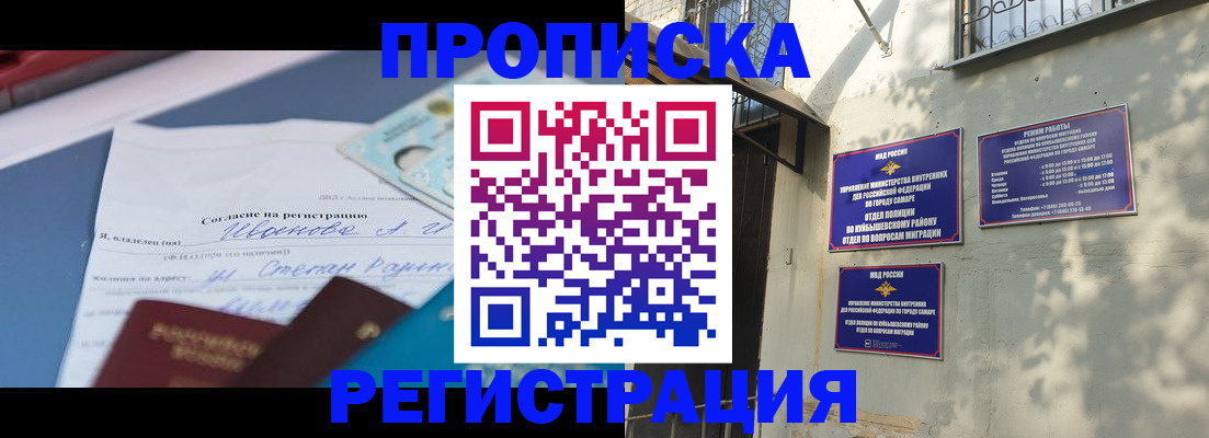 прописка для кредита в Ростове-на-Дону