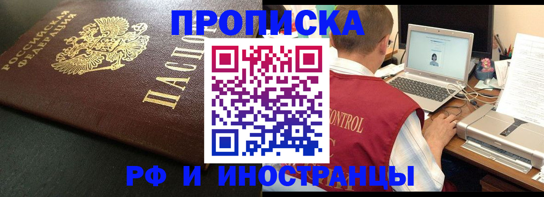 прописка поиск в Ростове-на-Дону