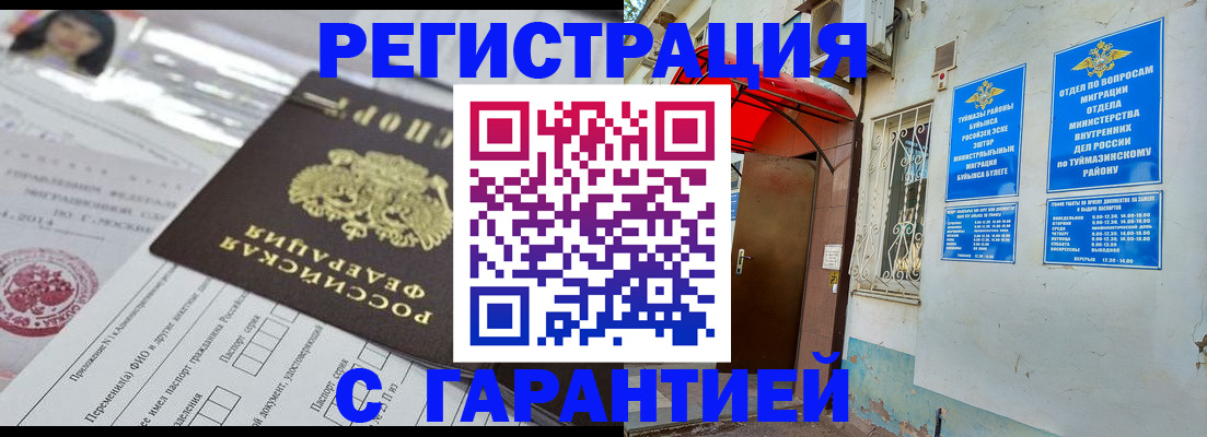 прописка иностранных граждан в Ростове-на-Дону