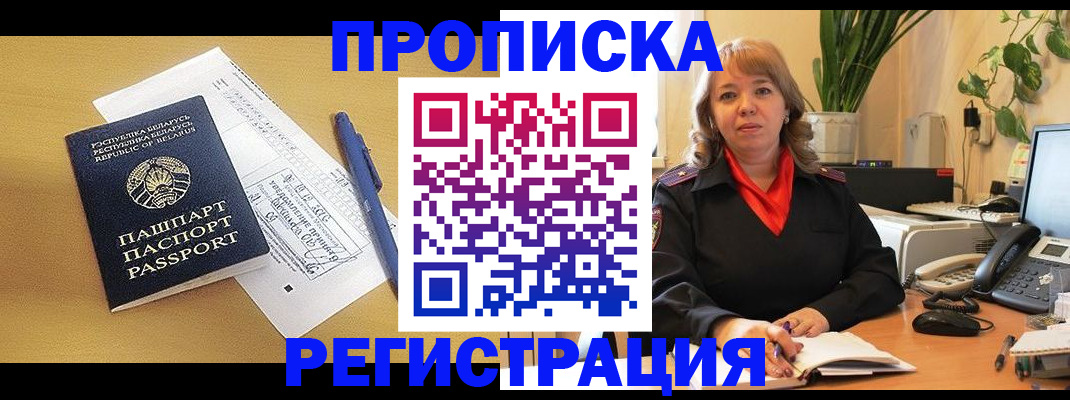 временная регистрация 2025 в Ростове-на-Дону