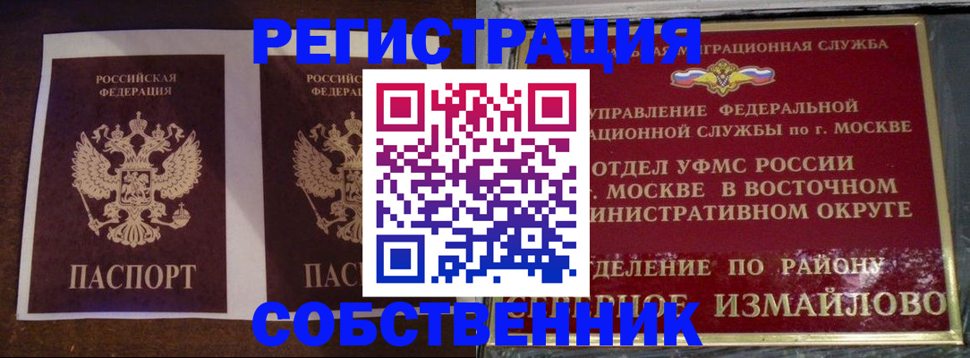 прописка в квартире в Ростове-на-Дону