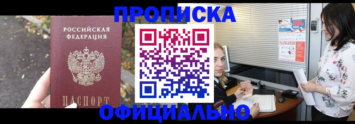 найти адрес прописки в Ростове-на-Дону